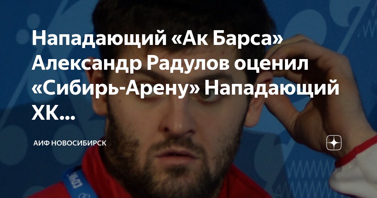 Сибирь арена щелкунчик. Настоящий щелкунчик чье шоу. Настоящий щелкунчик ледовое шоу 3 января. Ледовый спектакль щелкунчик. Сибирь арена щелкунчик.