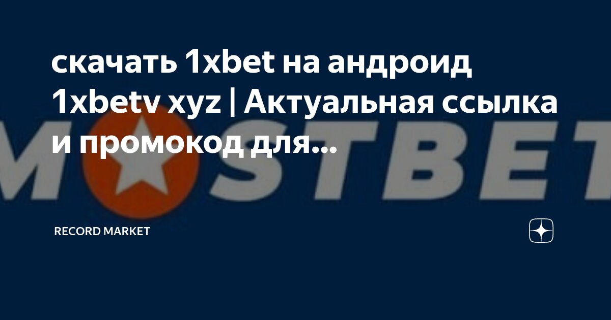 Vavada приложение на андроид vavadasas1. Vavada приложение на андроид vavadasas1