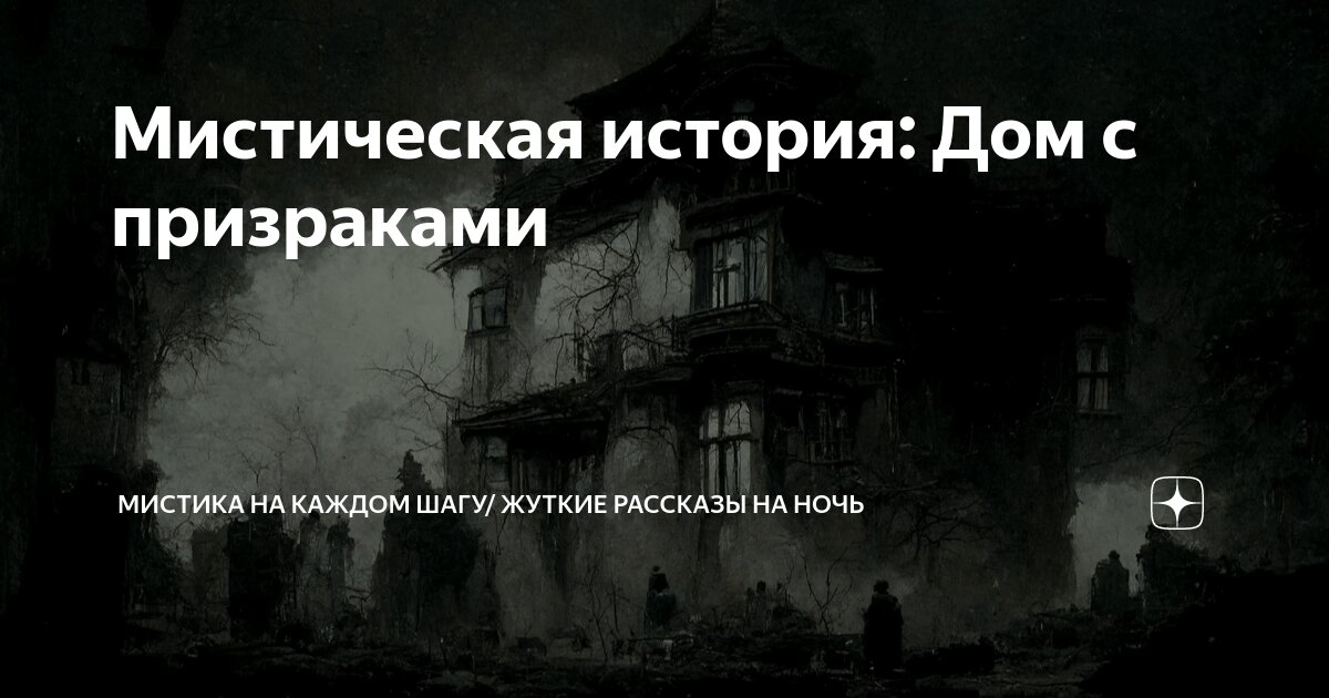 жуткие предметы