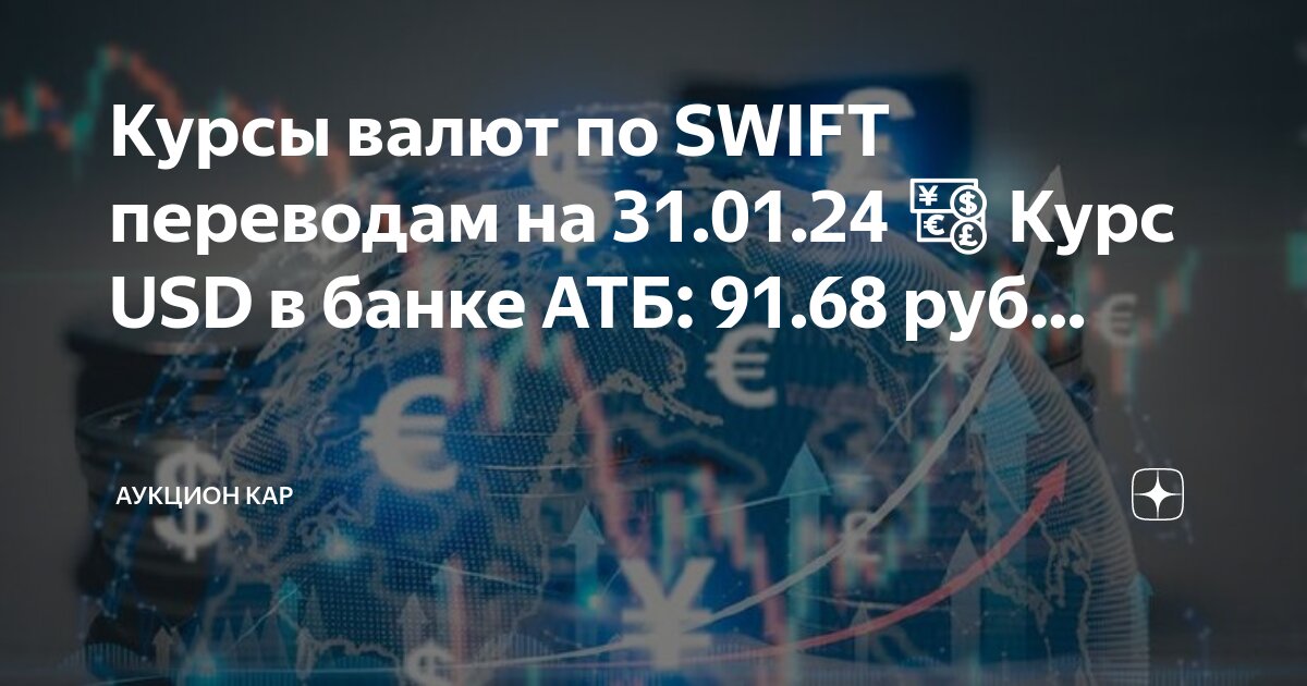 Курс валют в банках сморгонь. Dőlr kurs. Курс евро на сегодня в банках. Обмен валюты. Курс валют в находке на сегодня в банках.