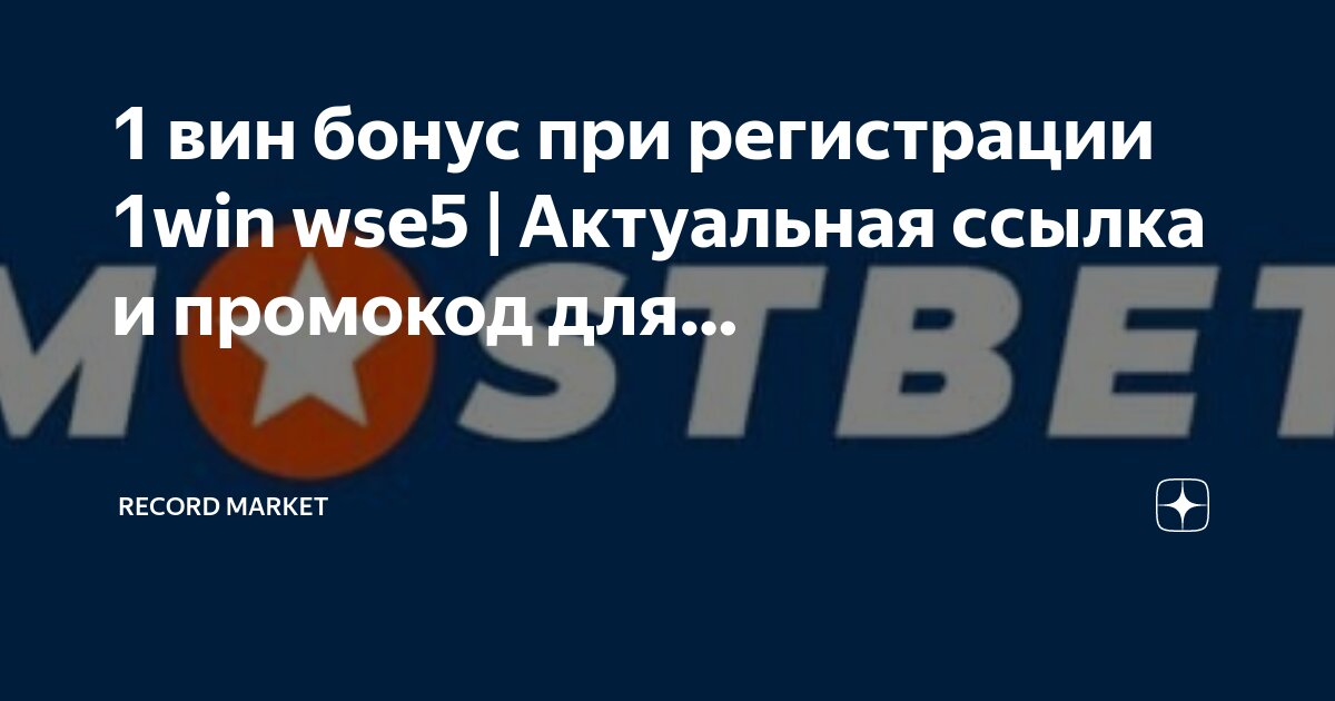 1вин приложение 1win xyz. 1вин приложение 1win xyz