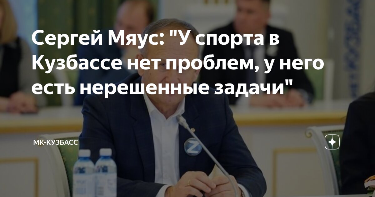 Министерство спорта кузбасса