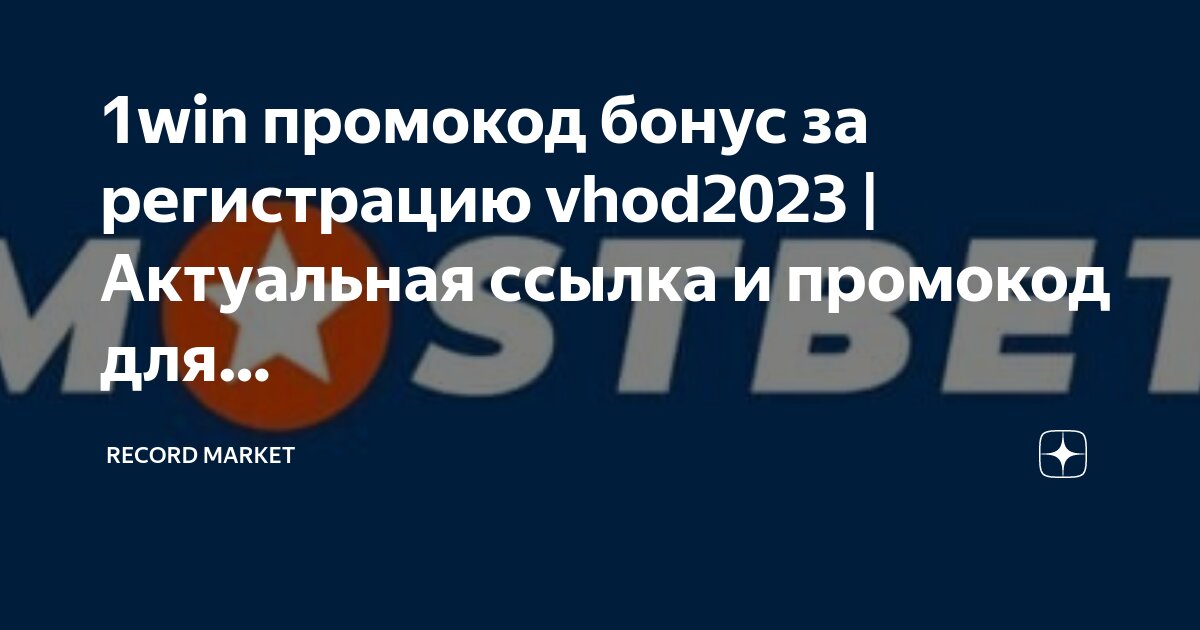 1 вин 1win xyz win xyz. 1 вин 1win xyz win xyz. 1win букмекерская зеркало. 1win ставки на спорт. 1 win вход зеркало.