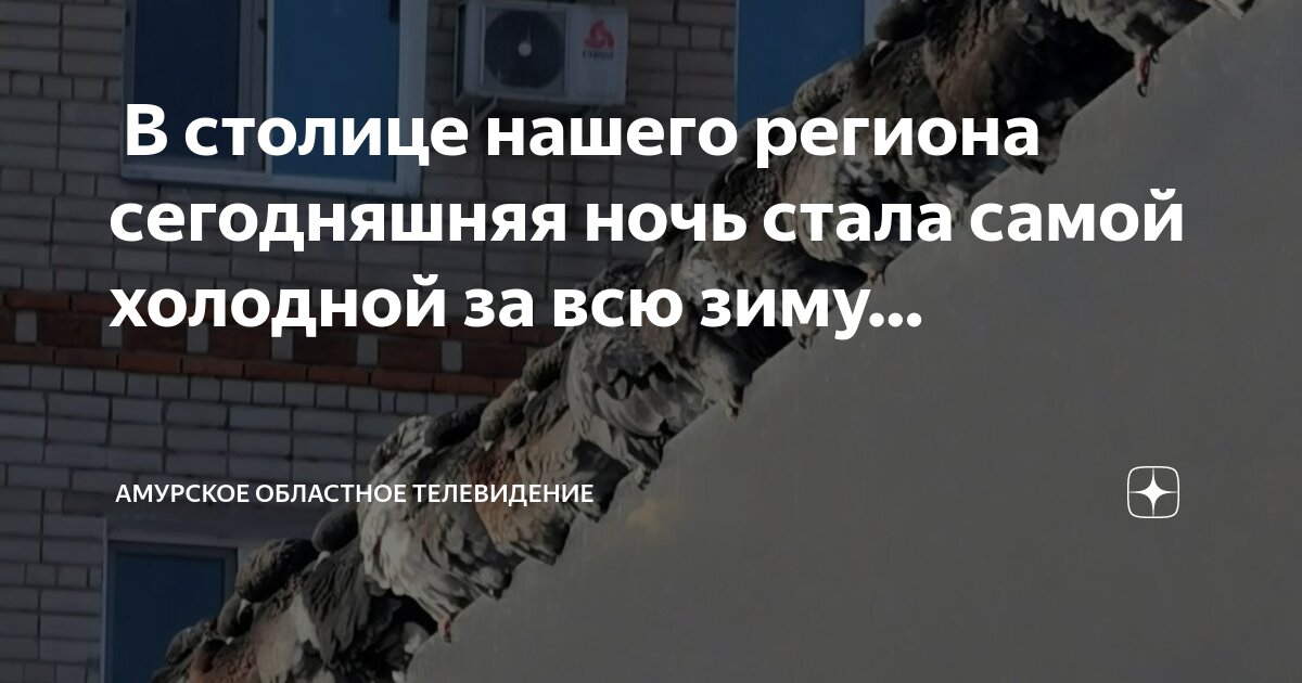 Погода на завтра. Сколько будет ночью градусов. Погода минус 30. Сургут максимальная температура. Почему ночью будет минус 1.