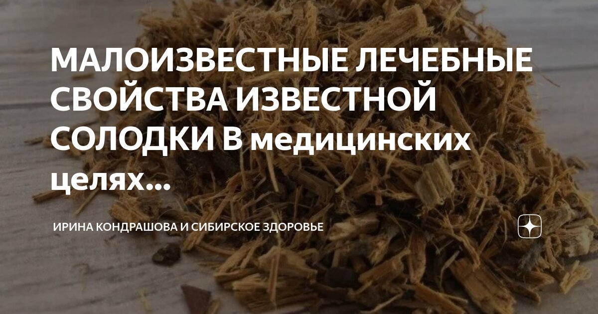 корневища девясила. аир болотный — acorus calamus l. корень лопуха полезные свойства. корень. корень девясила лекарственного.