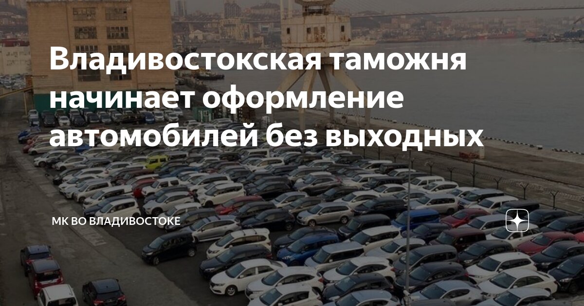 владивостокская таможня. таможенное дело владивосток. дульянинов алексей александрович. таможенное дело владивосток. владивостокская таможня.