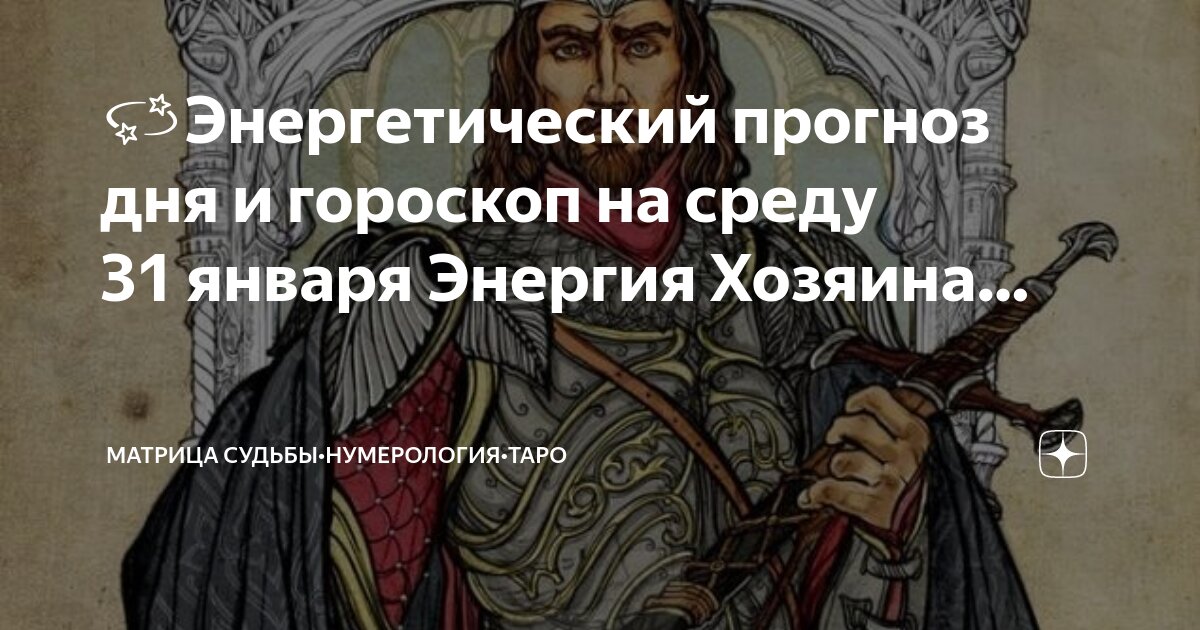 Матрица судьбы таблица расшифровка. 11. Матрица судьбы чакры здоровье. Диагональный квадрат в матрице судьбы. Матрица судьбы натальи ладини.
