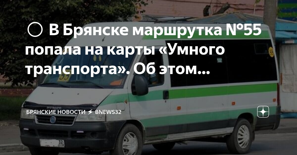 умный автобус. умный транспорт. значок умный транспорт. умный городской транспорт. умный транспорт.