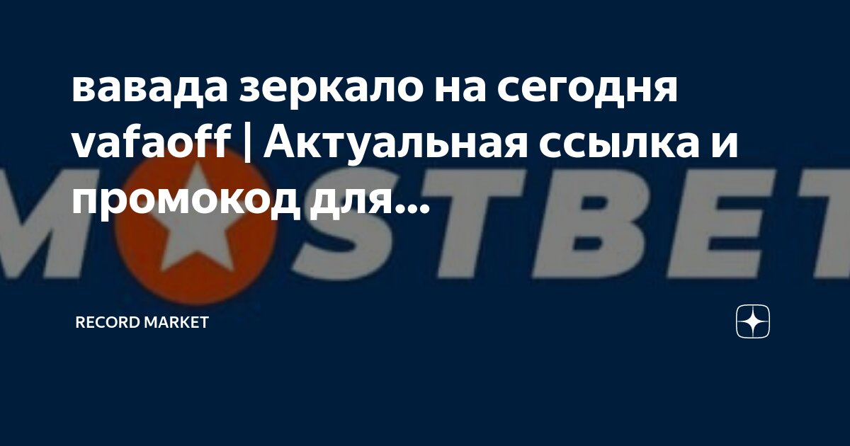 вавада официальный vavada-qv3 xyz. вавада бонусы vavadahch1. вавада бонусы vavadahch1. бездепозитный бонус в казино vavada. бонусы vavada казино.