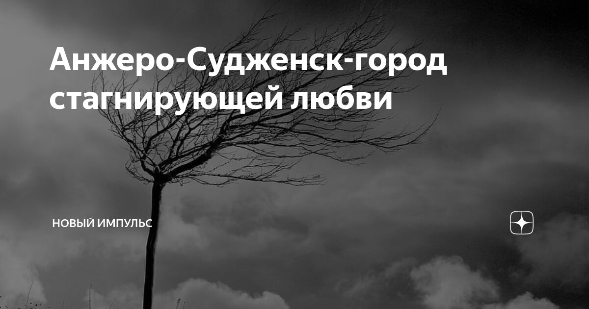 Расписание автобуса 102 анжеро судженск рудник Расписание автобуса 102 анжеро судженск рудник