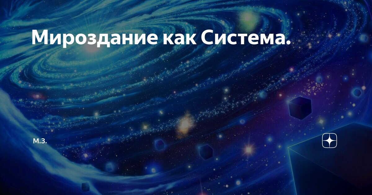 Построй систему