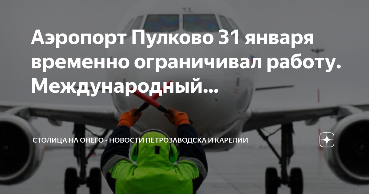 Аэропортовый комплекс на аэродроме левашово. Новый аэропорт левашово проект. Пожарная часть сабуровка саратов. Военный аэродром санкт-петербург левашово. Военный аэродром левашово.