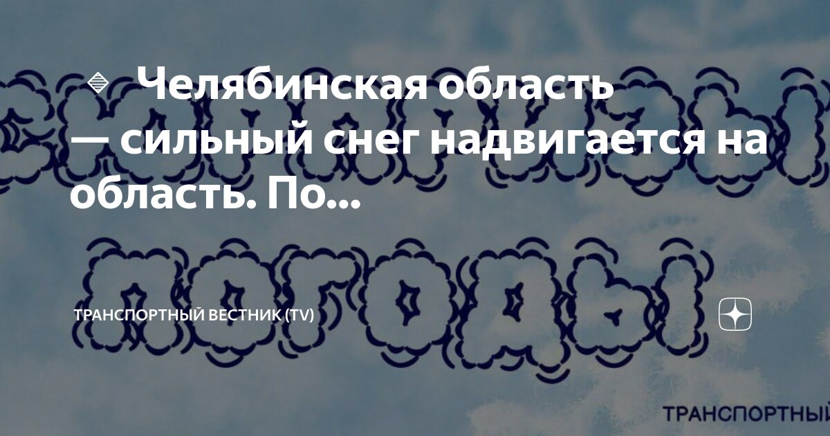 Прогноз стихии. Прогноз стихии