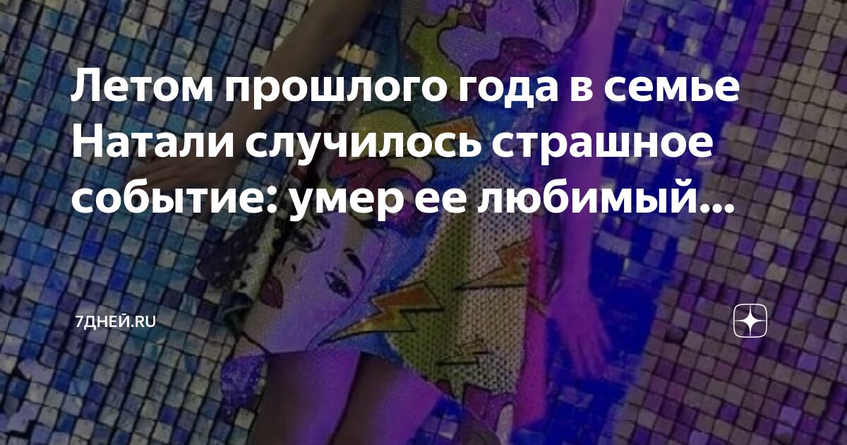 Не смирившийся с судьбой. И куда вас это привело. Мем танос не смогли смириться с поражением. Твой последний день. Мем танос не смогли смириться с поражением.