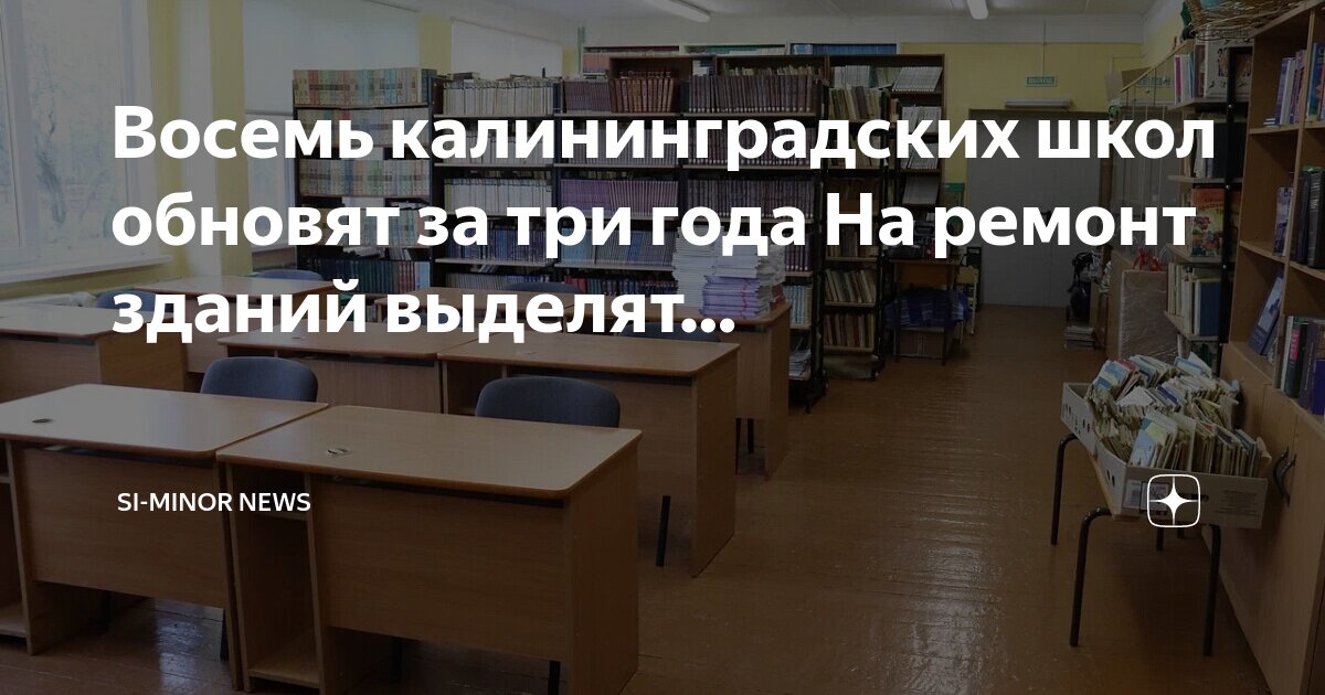 Школа «ля-провиданс». Школа минор. Сош ляминор. Школа минор. Шуберт фантазия фа минор в 4 руки слушать.
