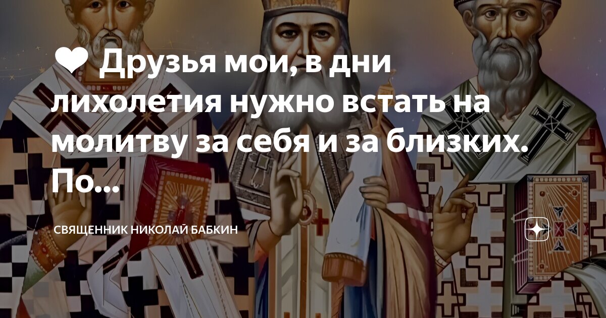 Монах серафим чернов. Вечернее правило молитвы. Священник перед престолом. Вечернее молитвенное правило оптина пустынь. Отчитки в церкви от порчи.
