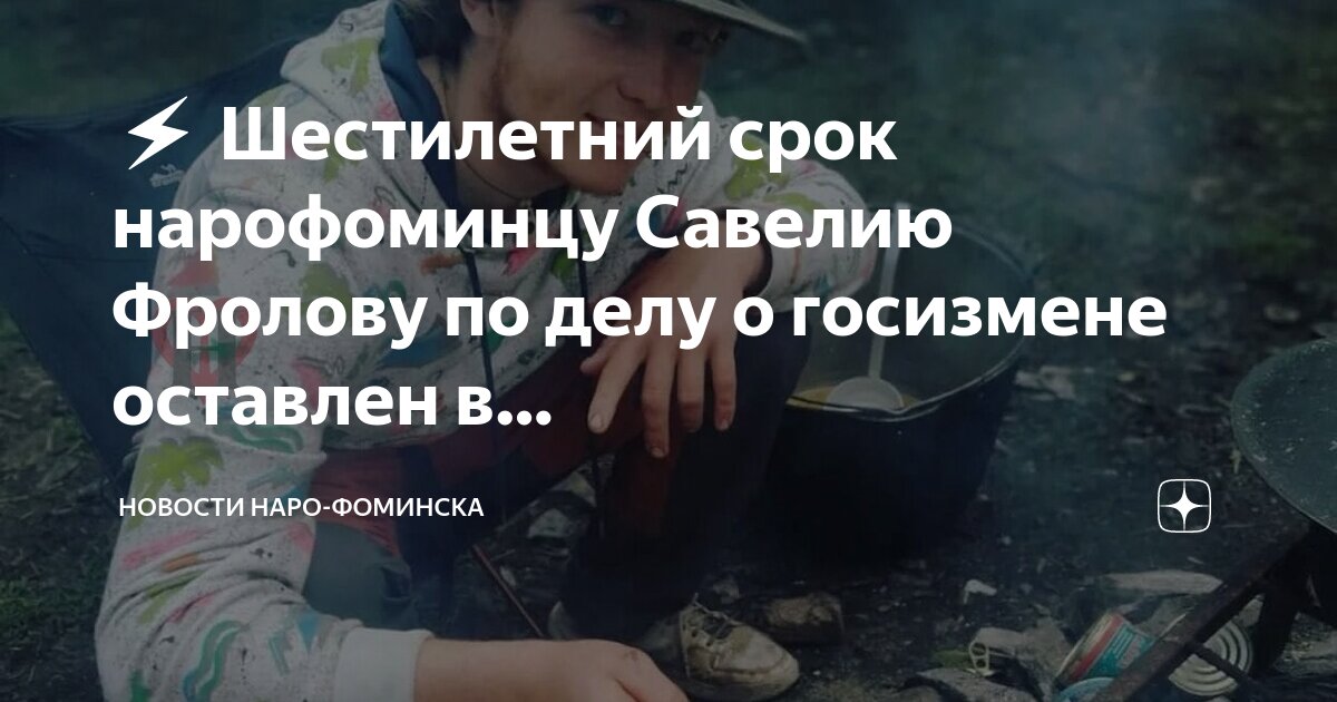 дорнадзор наро фоминск сотрудники. работа судебным приставом наро фоминск. служба судебных приставов наро-фоминск. сурина судебный пристав. наро фоминск улица новикова 4.