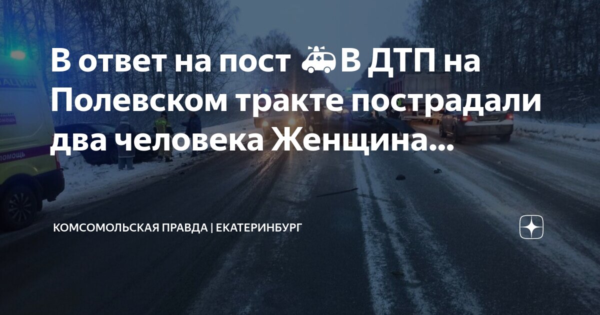 Дома полевской тракт. Домик для отдыха полевской тракт. Дом 150 кв. Банный двор березовая роща полевской. Фазенда коттедж.
