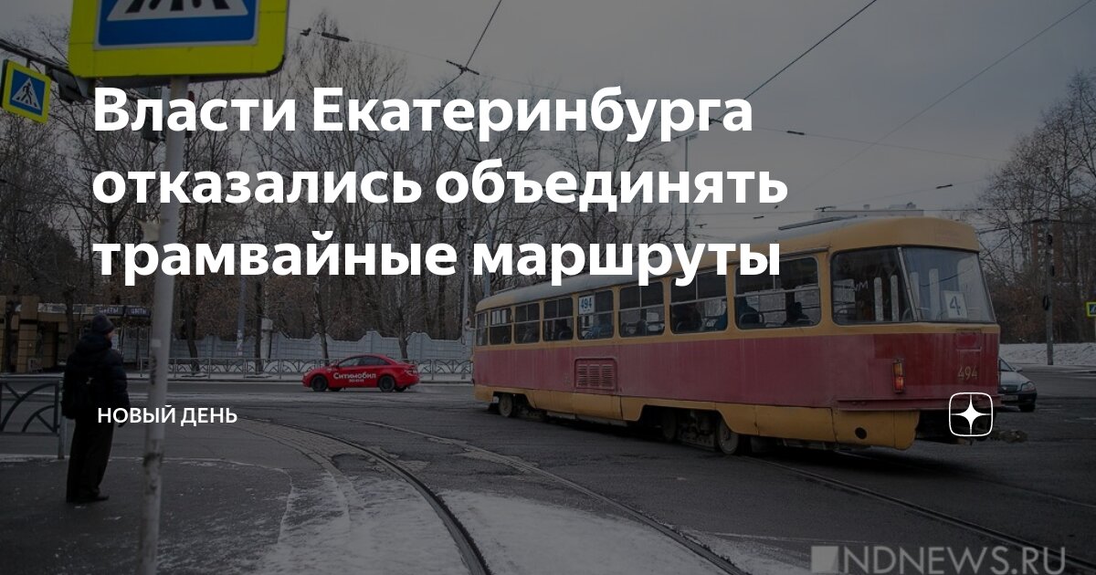 Маршрут соединяющий. Маршрут соединяющий