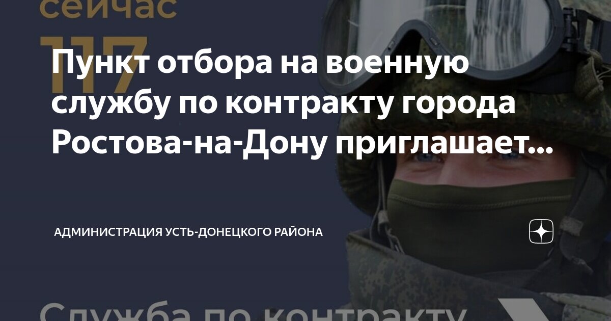военная служба по контракту. военная служба по контракту. служба по контракту ростов на дону. войсковая часть 7405 ростов на дону. служба по контракту ростов на дону.