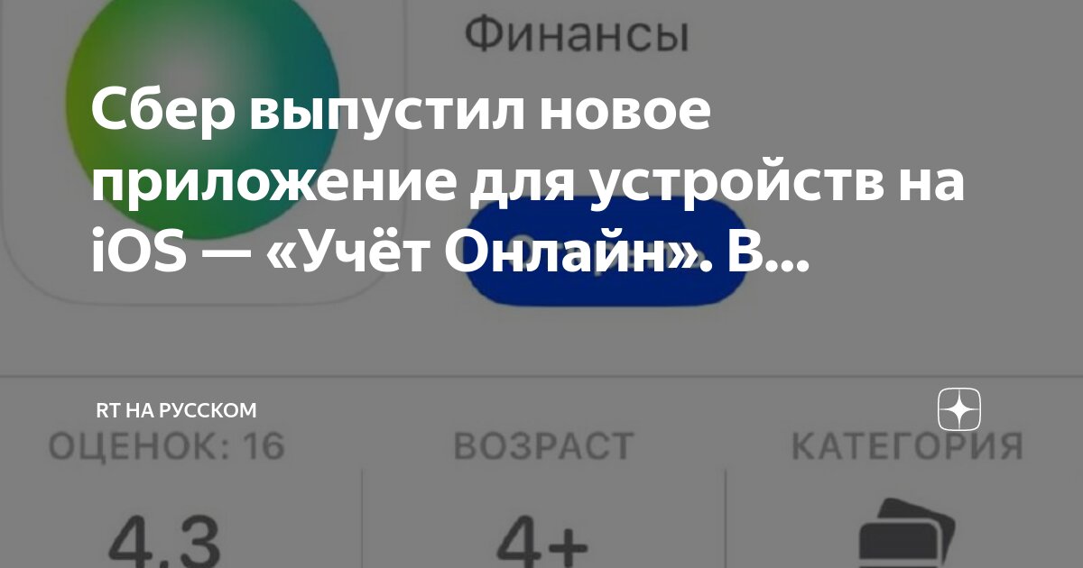 Сбербанк приложение для андроид. Приложение сбербанк на устройстве. Приложение сбербанк на устройстве. Мобильноу прилоржение сбер. Сбербанк онлайн приложение.