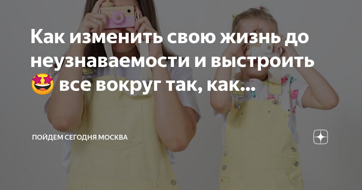 Прочитайте пост