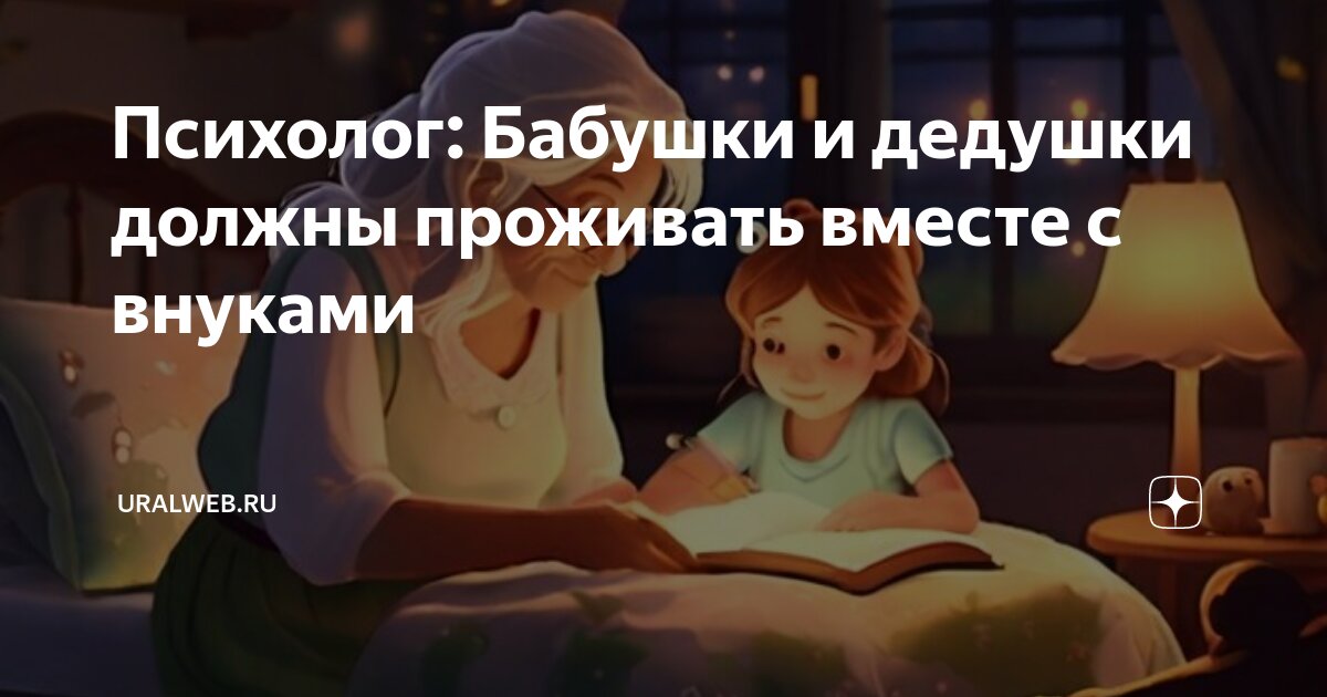 Безразличие бабушки к внукам. Задачи на деление с остатком. Прогулка с внуком. Бабушка решила дать внуку. Задачи с остатком 5 класс.