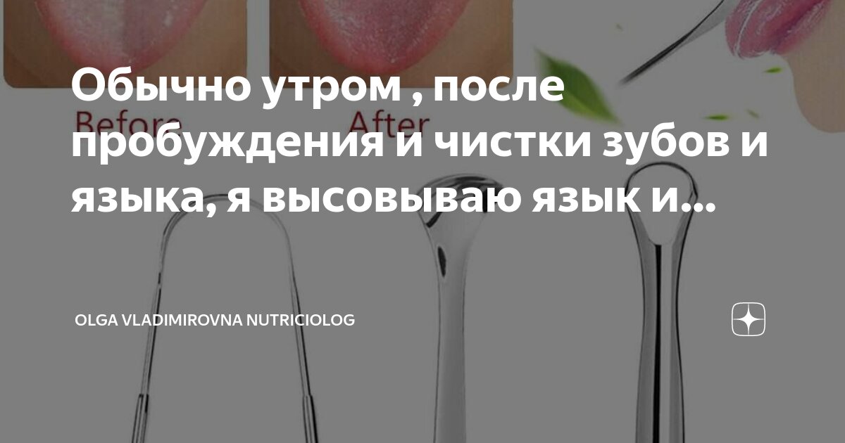 Пост язык