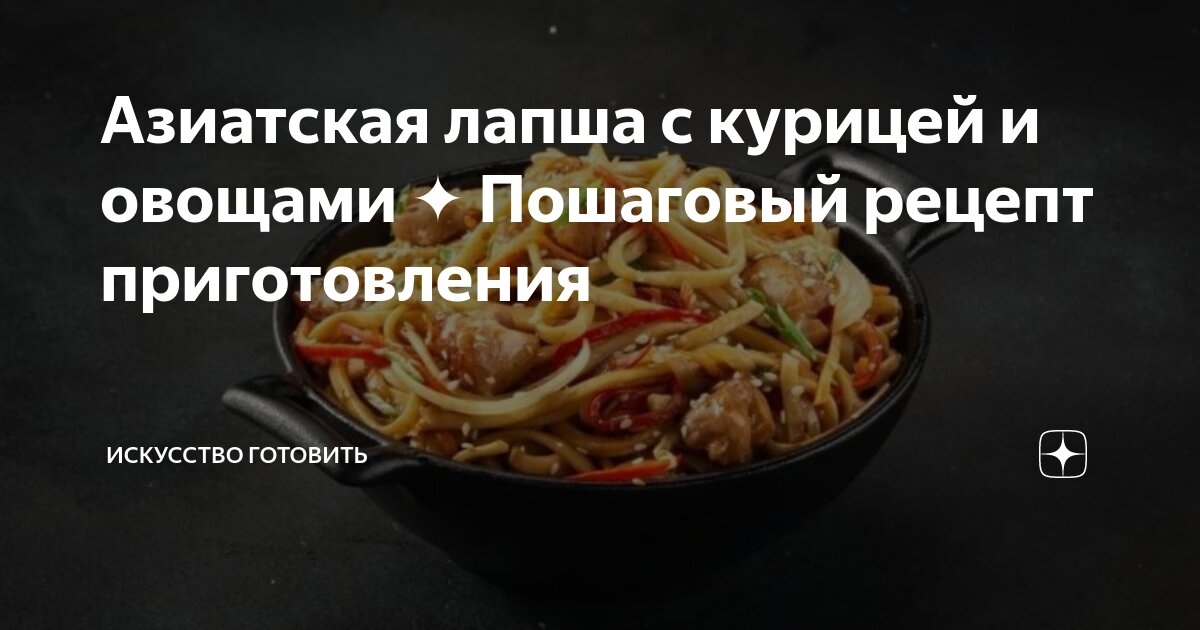 Суп-лапша с курицей по-домашнему — рецепт пошагово с фото (куриный суп с лапшой)