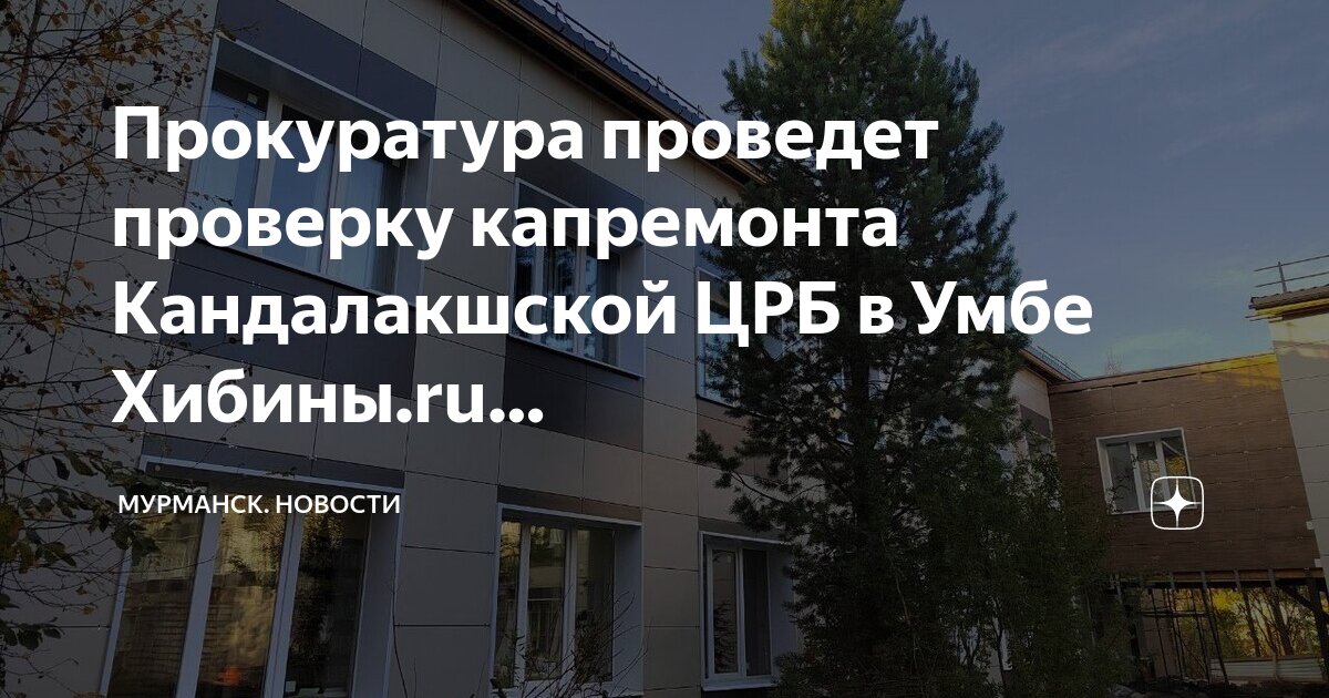 Центральное приёмное отделение лондон. Улица баяндина мурманск больница. Центральная больница мурманск. П. А баяндина.