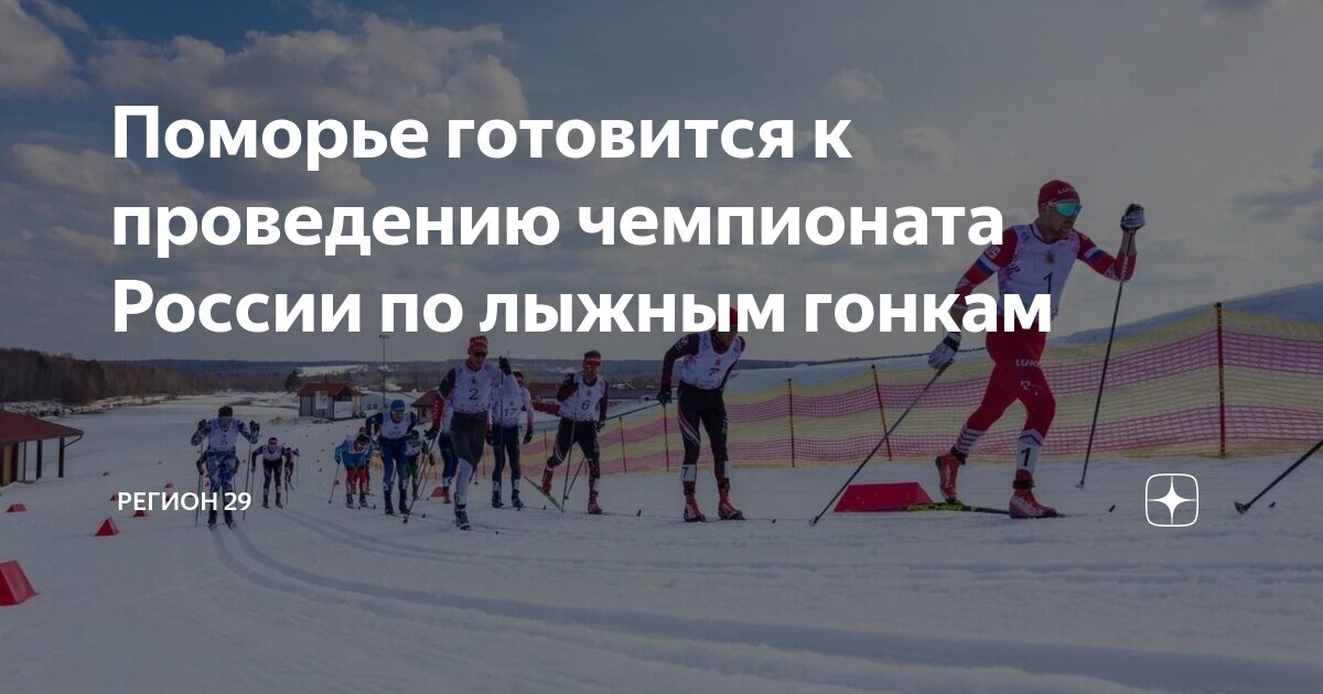 Центр лыжного спорта малиновка