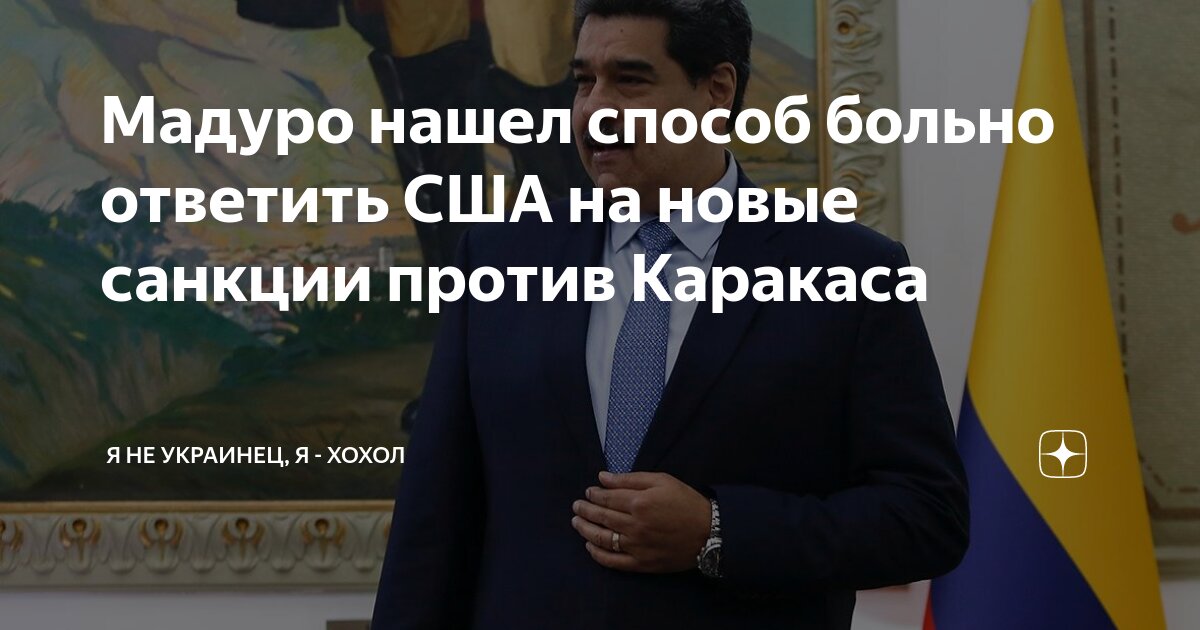 противостояние. великобритания или сша. американский суд. санкции сша против россии. санкции сша.