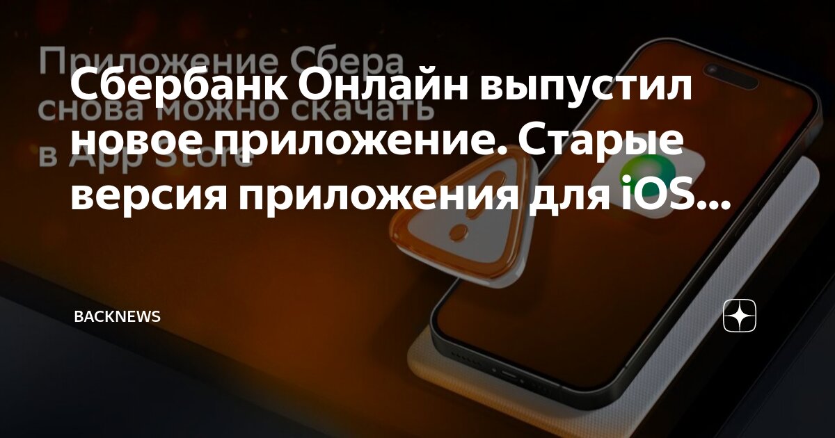 Мобильное банковское приложение сбербанк. Мобильноу прилоржение сбер. Сбербанк онлайн приложение. Обновить приложение сбербанк. Меню приложения сбербанк.