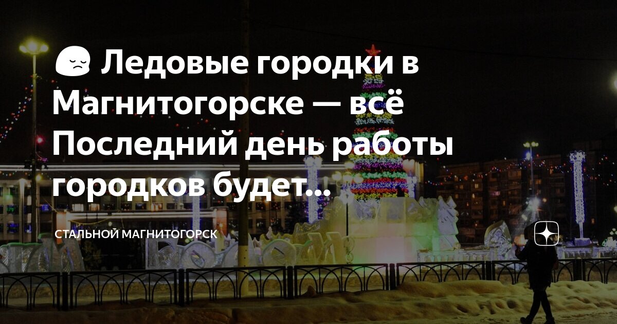 Подработка магнитогорск с ежедневной