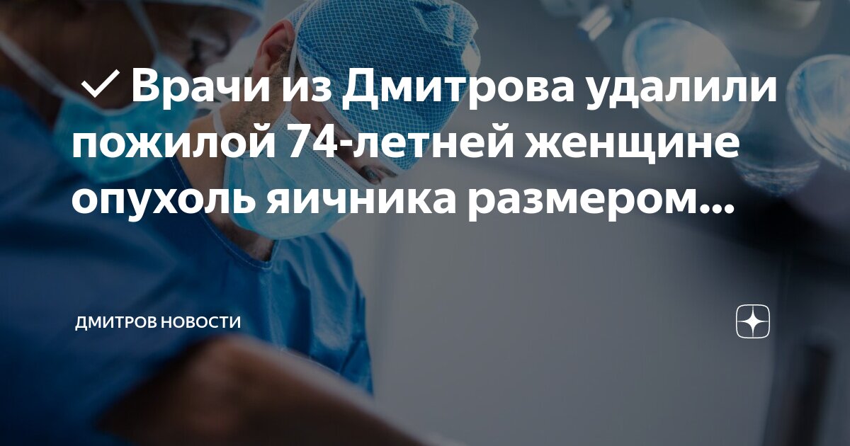 Вызов врача дмитров. Вызов врача дмитров