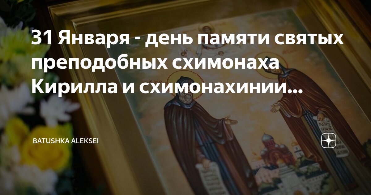 Тропарь святителю филиппу