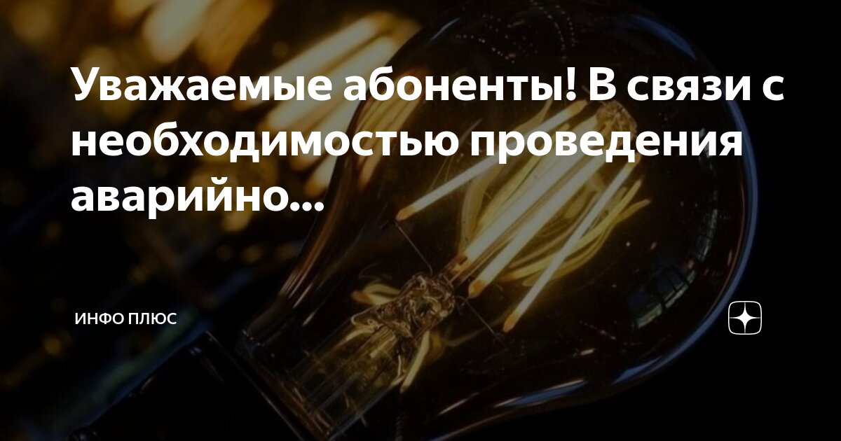 Выполнение аварийно восстановительных работ должно. Выполнение аварийно восстановительных работ должно. Регламент работы аварийно диспетчерской службы. Основные принципы обеспечения безопасности. План аварийно-восстановительных работ.