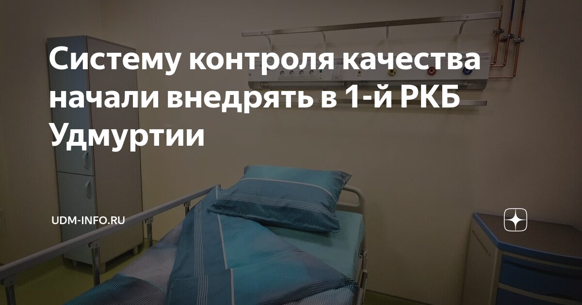План территории гкб 40 касаткина москва. Ркб терминал 1. Травмоцентр ркб казань. Дркб 4 терминал казань. Ркб терминал 1.