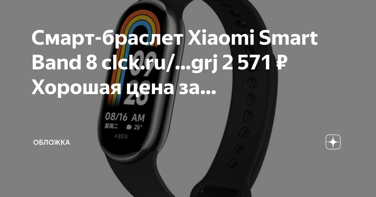 Mi band master. Ми фит 8. Приложение для сяоми бэнд 8. Рисунок вибрации mi band. Приложение для сяоми бэнд 8.