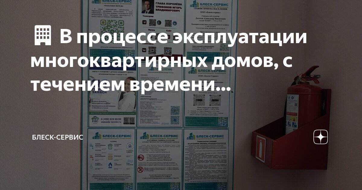 Течение износа