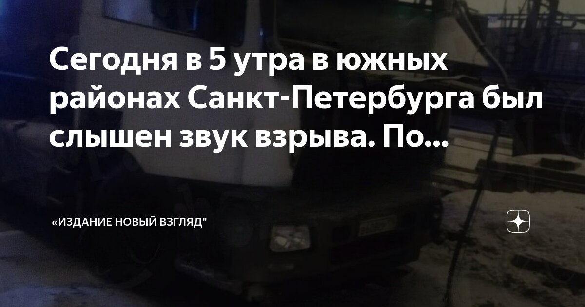 Пожар в санкт-петербурге. Трагедия в петербургском метро. Воронка в павловске. Происшествия в санкт-петербурге. Вечер фото.