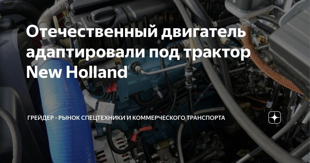 Как установить engine
