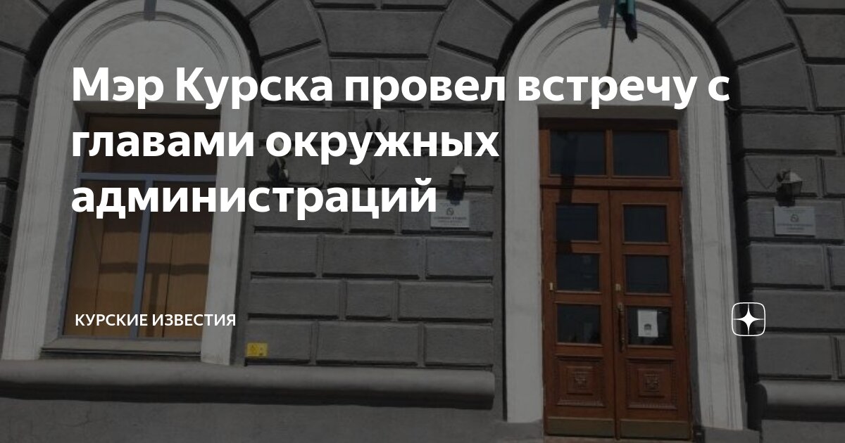 Судьи сеймского округа курска