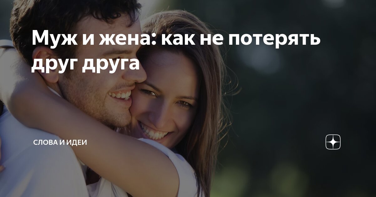 Муж с другом жену фото