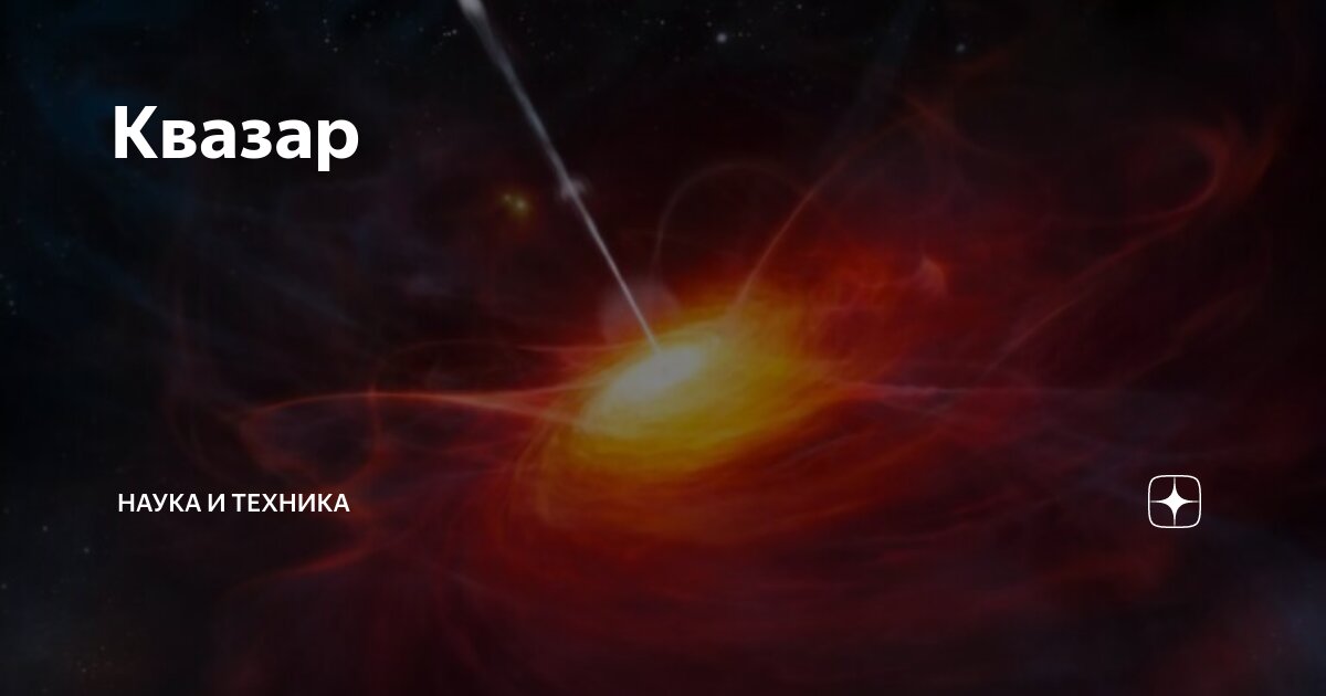 Science experiments for preschoolers. Science light. Light science. Наука. Лампа l11960.