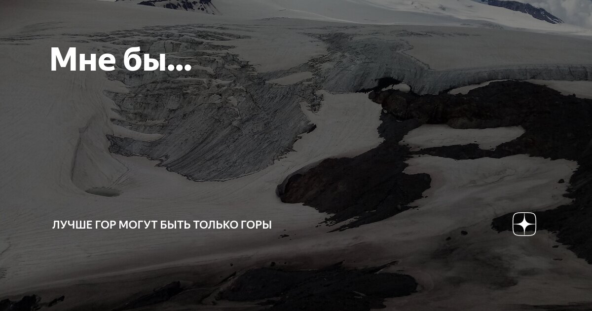 Каменные глыбы в горах. Ергаки красноярский край висячий камень. На горе горе ноты. На горе горе стоял город каменный. На горе горе стоял город каменный.