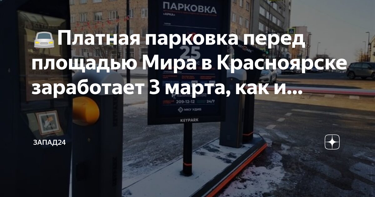 Приложение для оплаты парковки в москве. Приложение московский паркинг. Программа для парковки. Оплатить парковку в москве приложение. Приложение парковки.