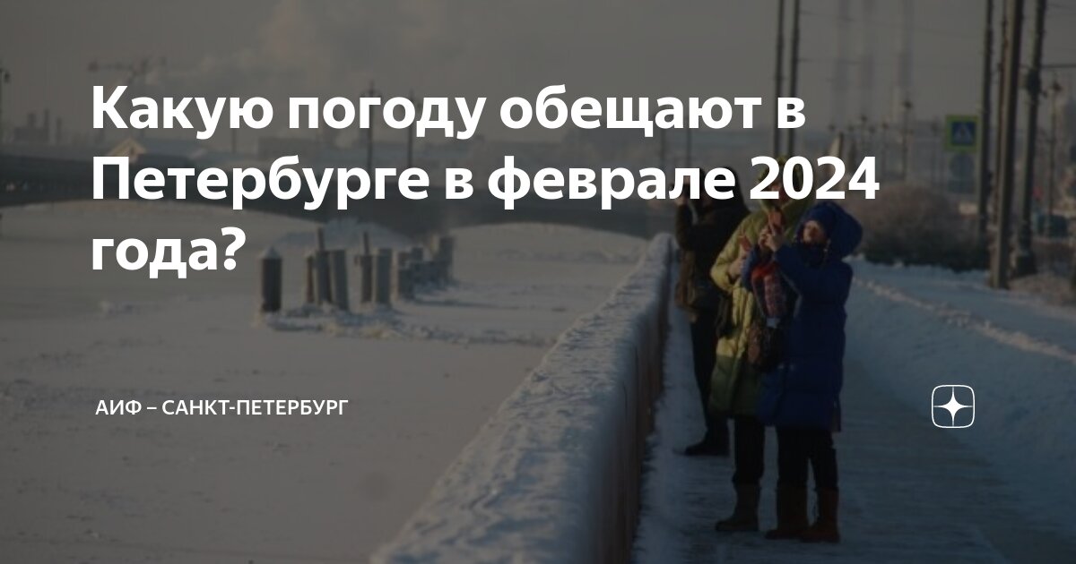 Погода в питере в конце августа 2024