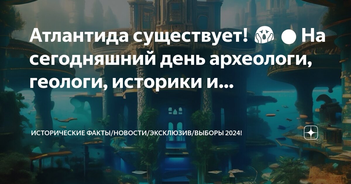 день атлантиды. последний день атлантиды настольная. день атлантиды. день атлантиды. кристалл жизни ютуб.