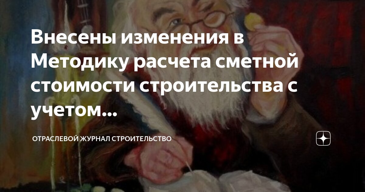 Ресурсно-индексный метод определения сметной стоимости это. Составление локальной сметы базисно-индексным методом. Индексы 4 квартал 2022 минстрой. Метод расчета сметной стоимости 2023 года. Гранд смета базисно-индексный метод.